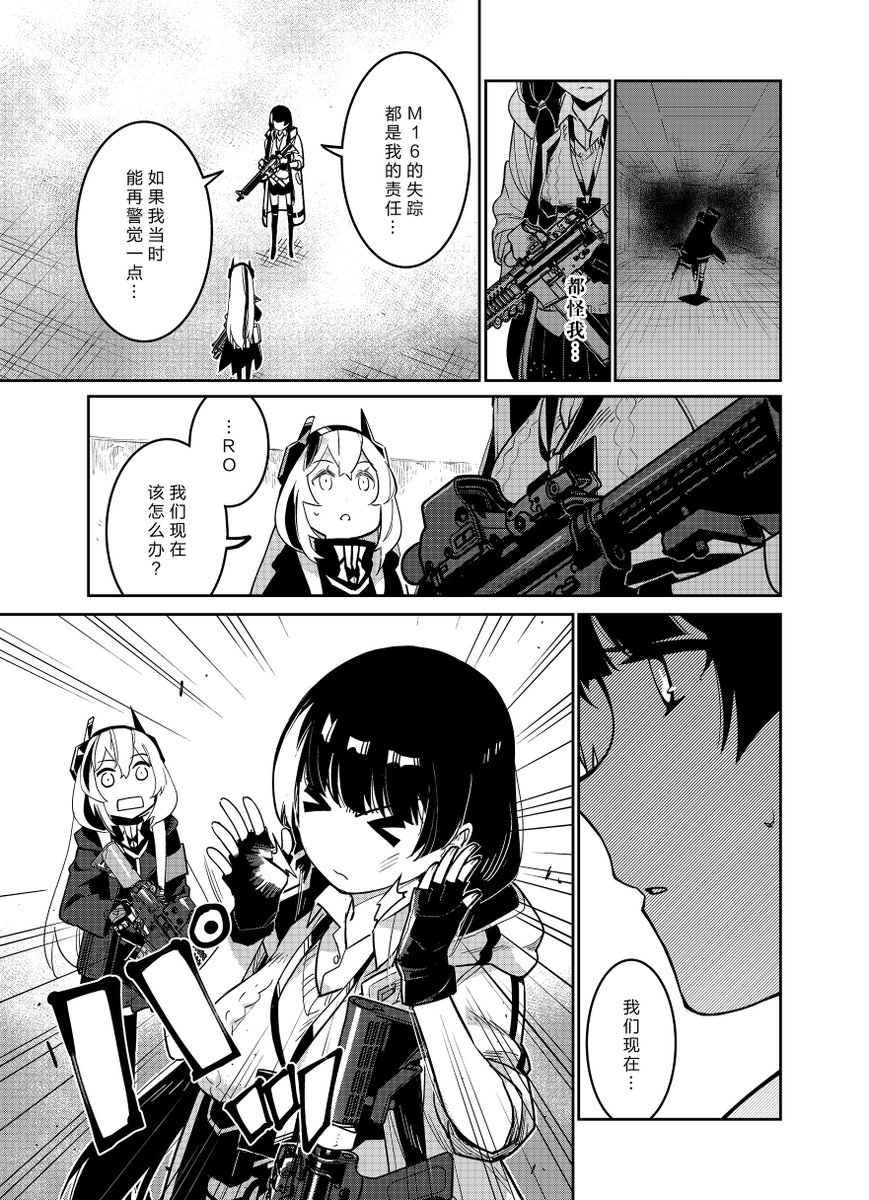 少女前线官方漫画连载《人形之歌》
第33回「宴会」简中版现已更新。
感谢支持,祝各位指挥官阅读愉快。

https://t.co/vsvPQwyrnw

#少女前线
#ドルフロ
 #ドールズフロントライン
#少女前線
#소녀전선
#GirlsFrontline 