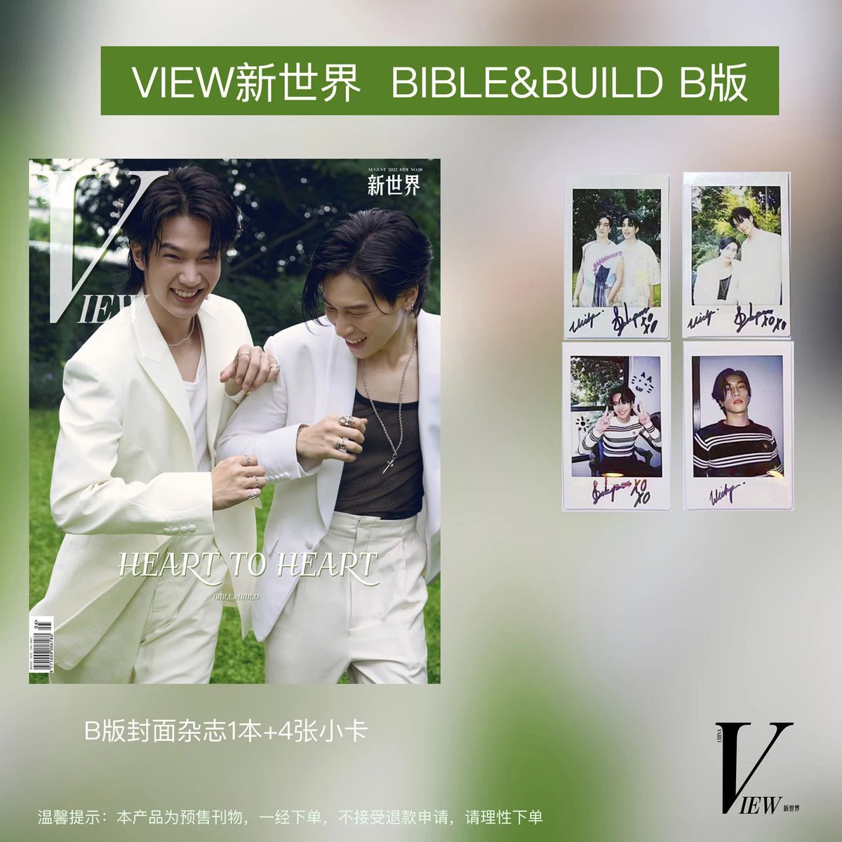 iWhale_preorder's tweet photo. ꒰preorder꒱ นิตยสาร VIEW ปก #BibleBuild #ไบเบิ้ลบิว 

💖ราคา 390 บาท/เล่ม ส่งฟรีems
2 เล่ม ราคา 690 บาท ส่งฟรีems
💖A/B: นิตยสาร+การ์ด 4 ใบ (a/bไม่เหมือนกัน)
C : นิตยสาร 2 เล่ม A+B + การ์ด 10 ใบ + โปสเตอร์ 2 

☘️มัดจำได้ 200/เล่ม dmค่า

#ตลาดนัดคินน์พอร์ช #ฟองอากาศของไบเบิ้ลบิว https://t.co/PzeU1qUbVq