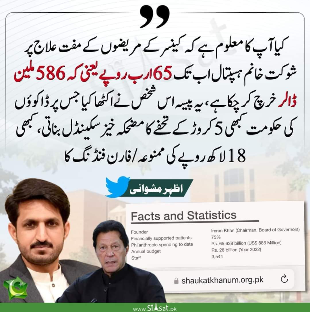 IRFANRAZAPTI's tweet photo. @Ali_MuhammadPTI @PTIofficial https://t.co/9bPwhno0KD