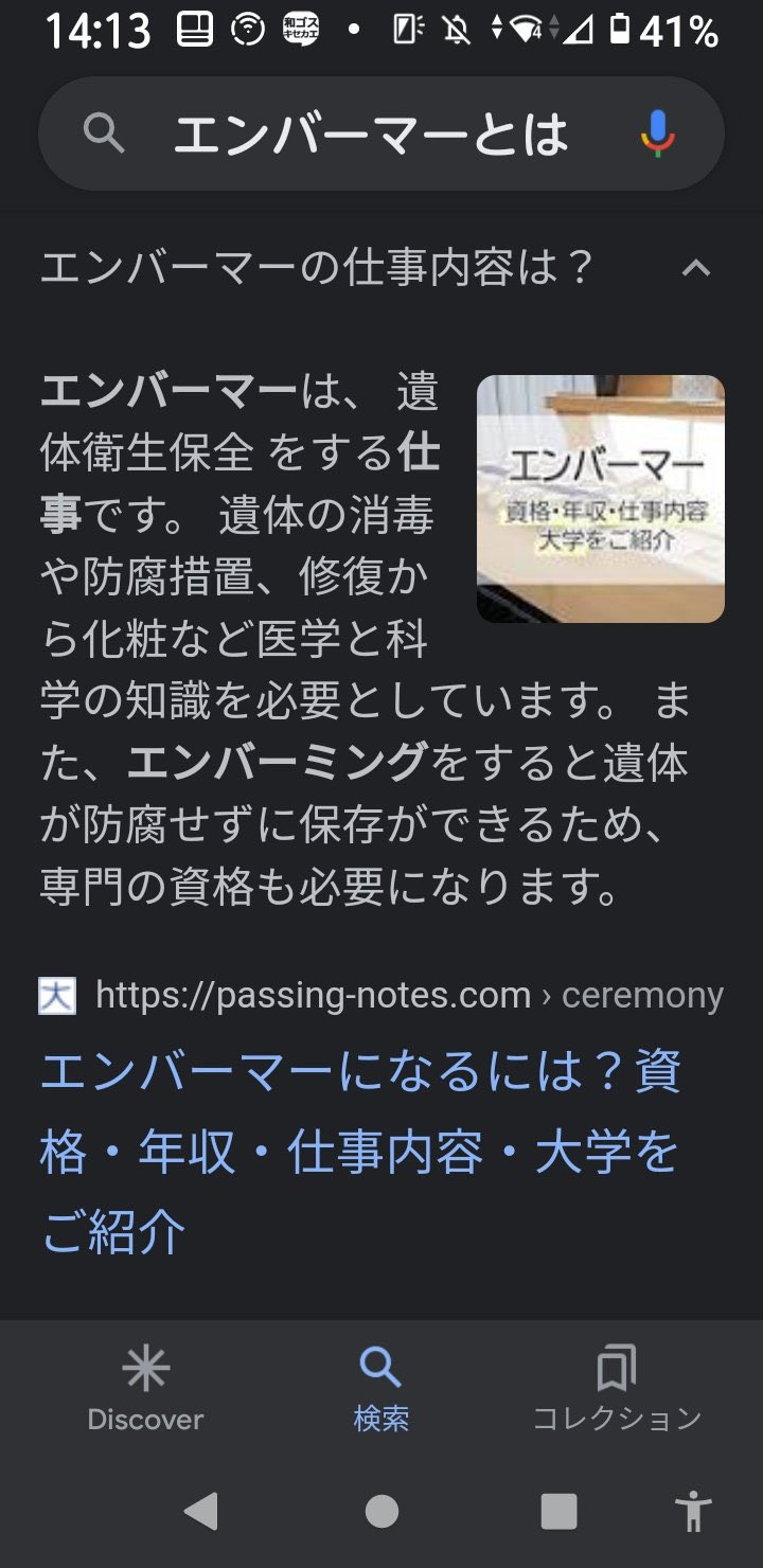 一匹狼 葬儀屋さんん ジョン オルーニー ワク により突然死した若者の心臓 から取り出した血栓を見せて Zoom会議に臨む T Co Jzbuaxgsce Twitter