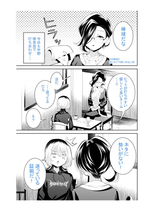 なかのみ #中野でカンパイしよっ
第2話「大怪獣サロン LOVEストレート! 大怪獣カップ酒」
更新されてます!

怪獣に囲まれてご飯とお酒が楽しめる!中野のディープスポットが舞台のお話です😆🍻

よろしくお願いします!🍻

https://t.co/VetJ7BGJ6C 