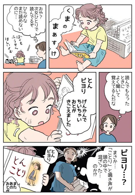 日常🌼
「とん ことり」
作 筒井頼子 絵 林明子 福音館書店 