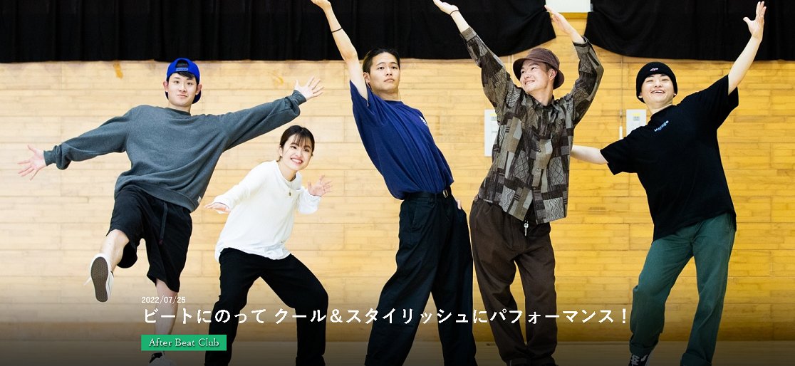Saitama_Univ_PR's tweet image. 埼玉大学の魅力をお伝えしているオンラインマガジン『SAIDAI CONCIERGE』。今回は、「サークル紹介」のコーナーで、ストリードダンスを楽しむことを第一に活動する「After Beat Club」をご紹介します🎵ぜひご覧ください😃
saitama-u.ac.jp/entrance/scweb…
#saidairt #埼玉大学 #埼大
