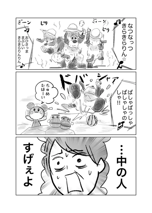 夏のロケ見て元気をもらいました
ワンワンいつもありがとう

#いないいないばあ 
#育児漫画 