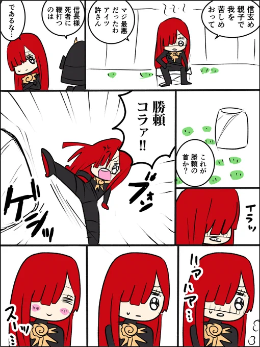 死者に鞭打つなんて(FGO) 