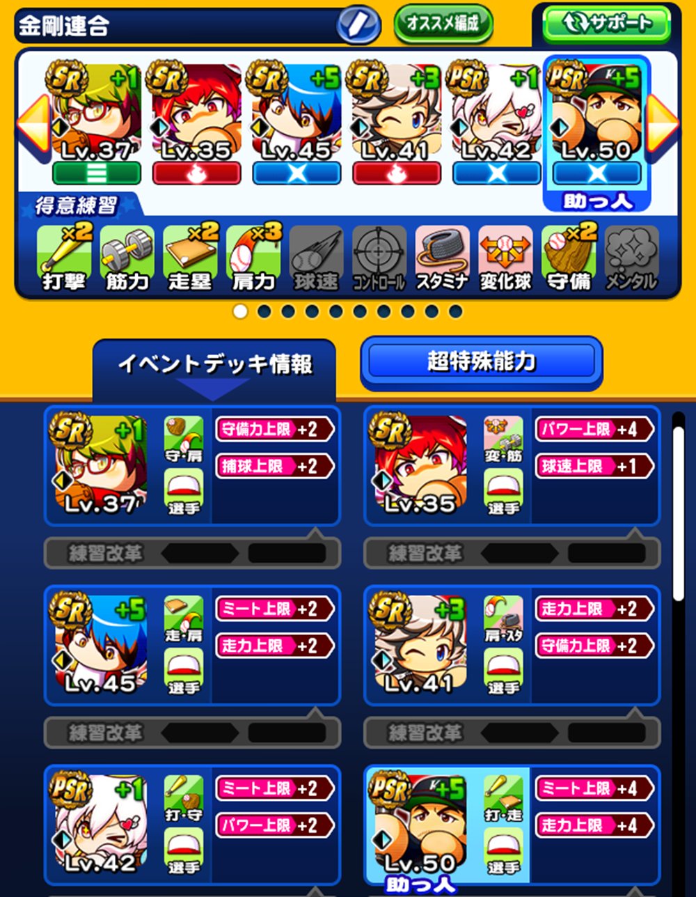 パワプロアプリ公式 すべての学校に２つずつ標語を掲示すると ローリング打法 のコツを取得できるよ ただしメインデッキにシナリオ所属イベキャラをセットしている必要があるの ドレス 白瀬 芙喜子ちゃんからコツをもらって ローリング打法 を取得