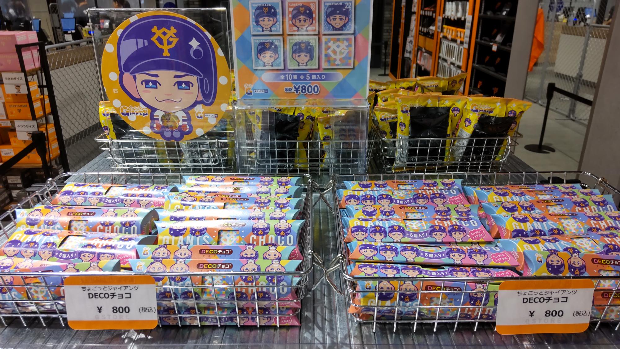 読売ジャイアンツ - チョコパイ 読売巨人軍（ジャイアンツ）グッズ情報 on X