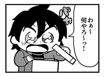 mika checked what's in his mail ! (it is NOT a pipebomb) 