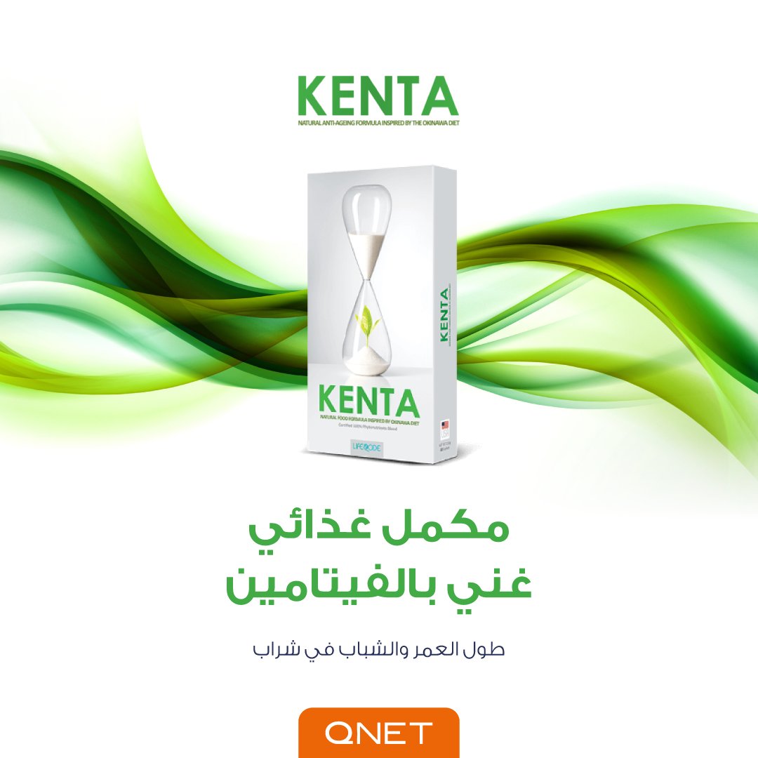 5alk_shabaki's tweet photo. طول العمر والشباب في شراب Kenta المكمل الغذائي الغني بالفيتامين
#business #businessowner #entrepreneur #entrepreneurship #marketing #mlm #mlmbusiness #mlmcompany #mlmfail #mlmfrance #mlmindia #mlmleader #mlmleads #mlmlife #mlmlifestyle #mlmmarketing #mlmmemes #mlmpays https://t.co/raiilC0TD0