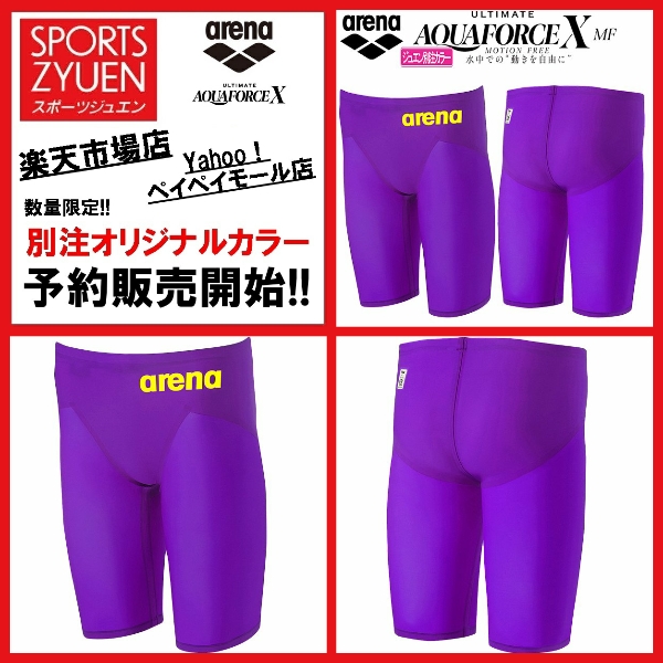 人気ブランド arenaアルティメットアクアフォース （スポーツジュエンEC【公式 水着・ラッシュガード