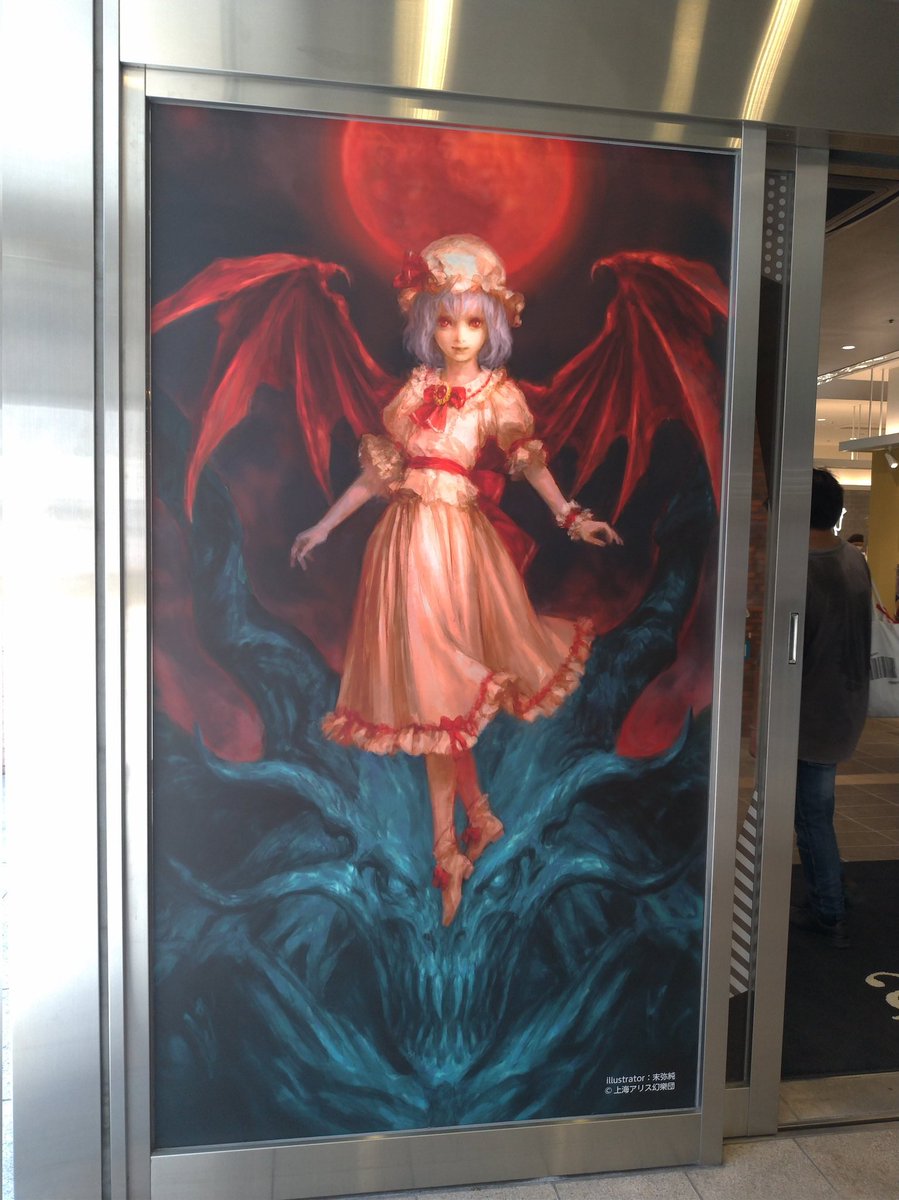 アトレの東方ショップ平日だけどそこそこ混んでた 