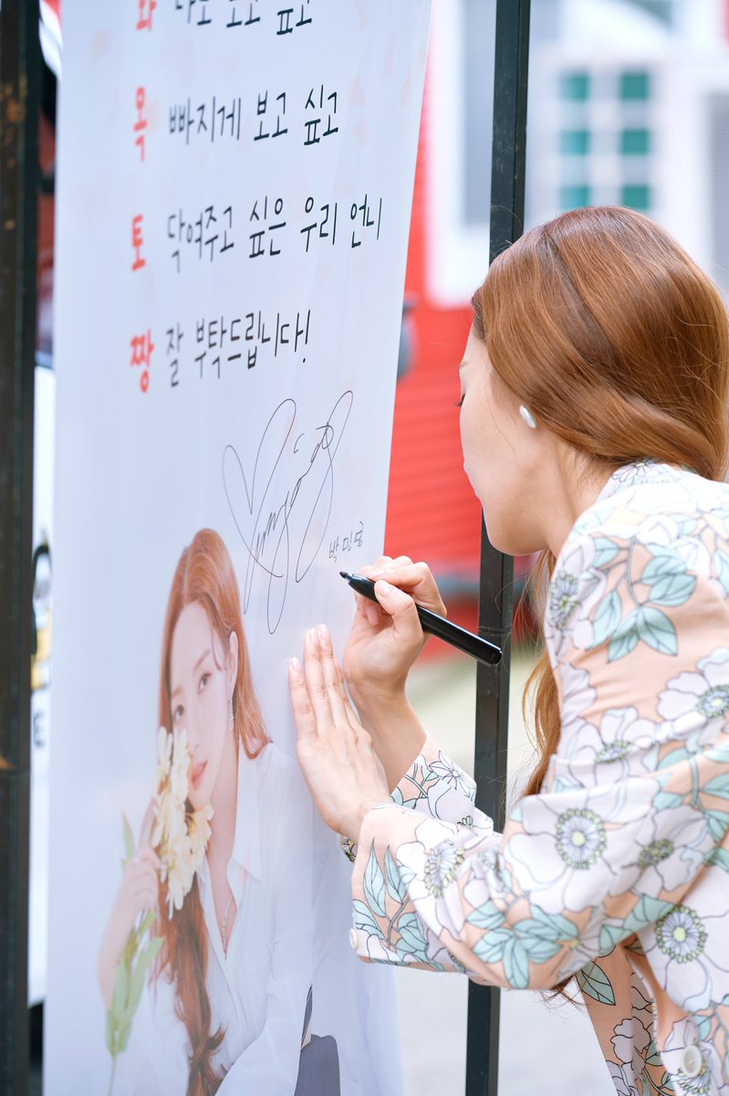 hookent3's tweet photo. [#콩알단서포트]

민영배우님의 <tvN 월수금화목토> 촬영 
my봄 콩알단들이 보내준 첫번째 응원의 서포트💘

콩알단 사랑 먹고 힘내서 촬영했어요✨

#콩알단여러분감사합니다
#박민영 #ParkMinYoung 
#후크엔터테인먼트 #hookentertai̇nment https://t.co/8iVM6u0wqS