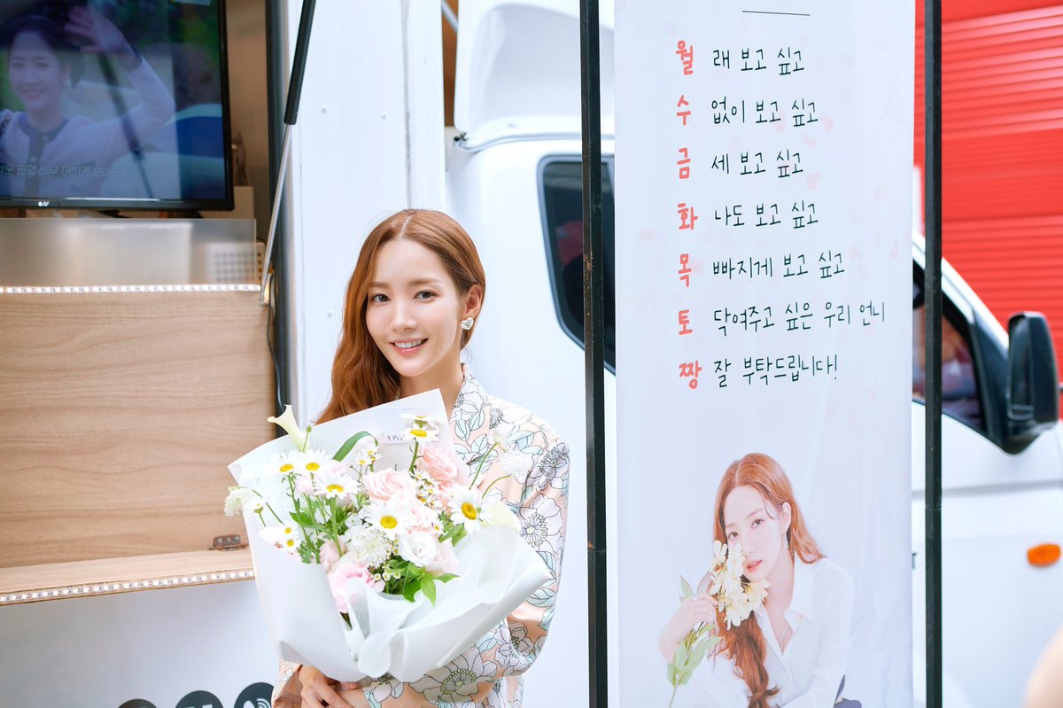 hookent3's tweet photo. [#콩알단서포트]

민영배우님의 <tvN 월수금화목토> 촬영 
my봄 콩알단들이 보내준 첫번째 응원의 서포트💘

콩알단 사랑 먹고 힘내서 촬영했어요✨

#콩알단여러분감사합니다
#박민영 #ParkMinYoung 
#후크엔터테인먼트 #hookentertai̇nment https://t.co/8iVM6u0wqS