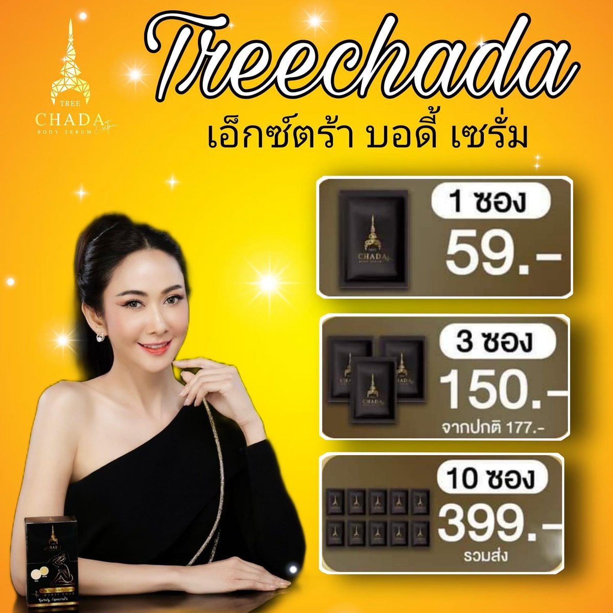 Ploysai_pari's tweet photo. เซรั่มรักแร้ขาว ตรีชฎา ซองล่ะ 59 .-เท่านั้น อยากเป็นตัวแทนทักมาได้นะคะ            -รักแร้ขาว -กล่นเต่าหาย กลิ่นตัวหาย -ข้อศอกดำด้าน คอดำ เข่าดำ https://t.co/B178CWF0Uj
