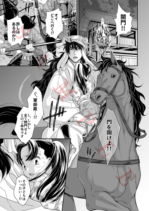 お知らせ】 Twitterにて掲載していた天きり「其の聲を聴け」を8