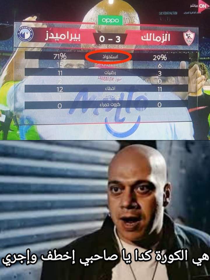 اتصدموا 😂😂😂