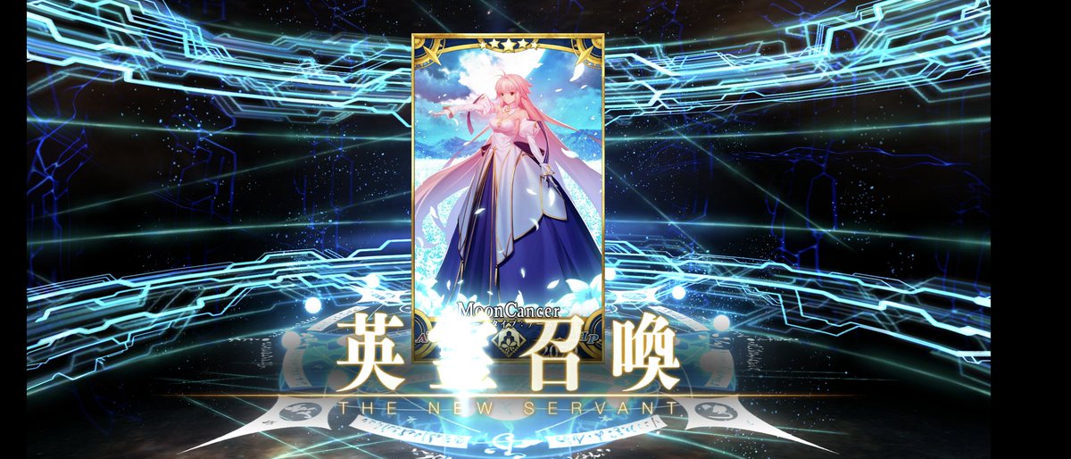 kanonlunar's tweet photo. 155連程でやっと召喚成功
天井逝くかと思いました(TдT)
#FGO7周年 
#アーキタイプアース https://t.co/GAbtrghUGu