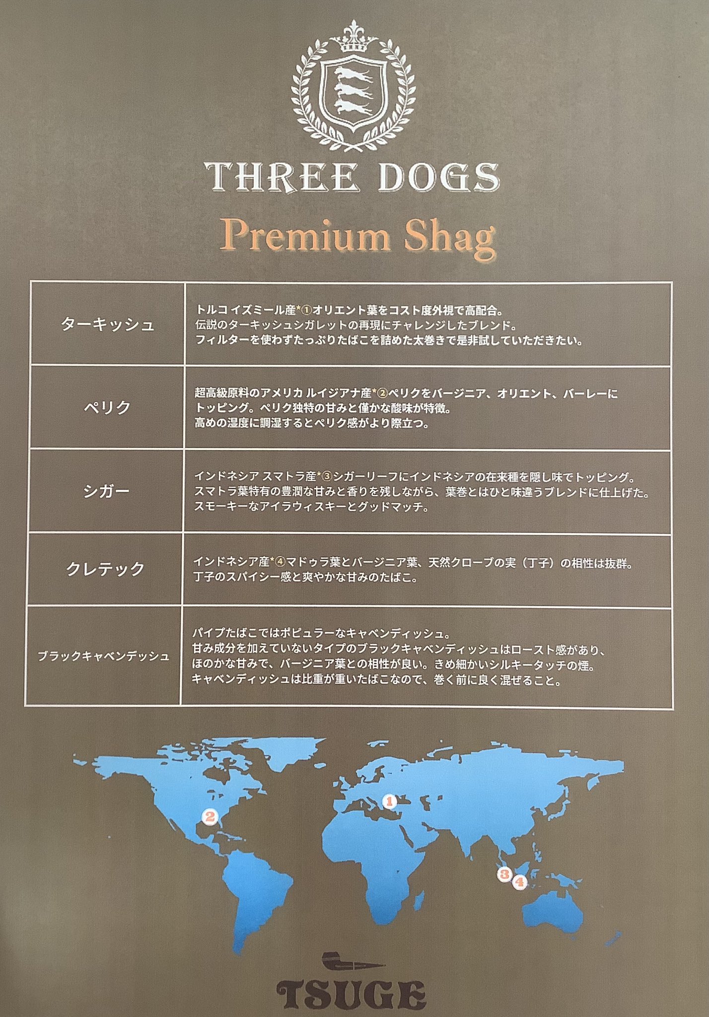ひろせ 新商品入荷 シャグたばこ スリードッグ 入荷しました シガーブレンド キャベンディッシュ ターキッシュ ペリク クレテック の全5種入荷しています 1 000 30g T Co Kjxdc8kbxc Twitter