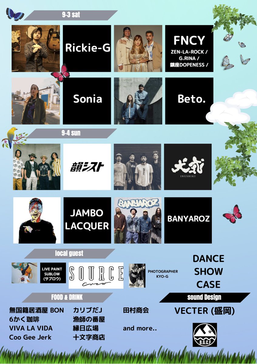 insist_official's tweet photo. -BLUE GREEN CAMP FESTIVAL- 2022
＠青森県六ヶ所村 大石総合運動公園特設会場

▶︎出 演 者　　
［9月4日］#韻シスト、#犬式、#JAMBOLACQUER、#BANYAROZ

▶︎公演日：2021 年 9月3日（土）、4日（日）

[HP] https://t.co/5AnT9NuyBy　
[Instagram] @blue_green_camp_festival

#BGCF #六ヶ所村 https://t.co/zyamqhOR1h