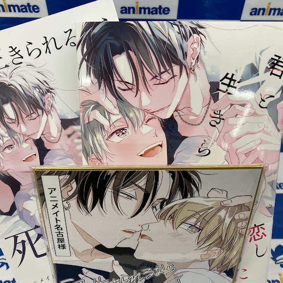 アニメイト名古屋 書籍新刊情報 リブレ 秒で分かるbl 君と生きられるなら死んでもいい 特典 描き下ろしb6サイズ4pリーフレット 販売中ナゴ 1f Bl新刊コーナーにてミニ色紙掲示中 ご来店の際はぜひチェックナゴ 君と生きられるなら死ん