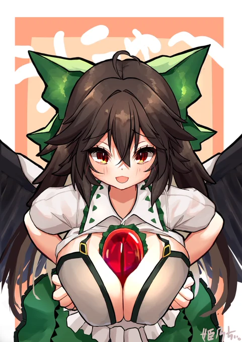 うにゅー!#東方Project 