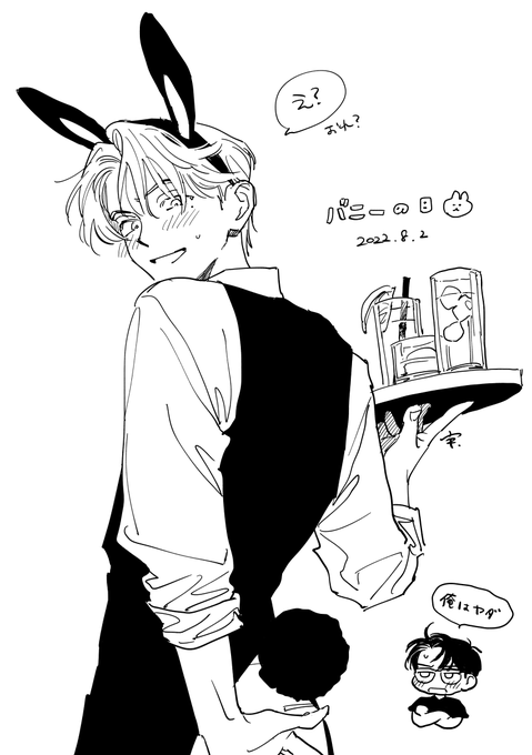 ばにーのひ 