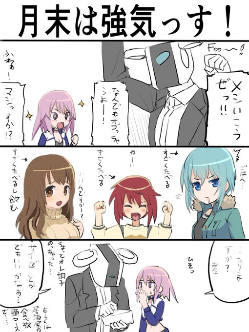 #見た人もなにか無言で3人組をあげる 