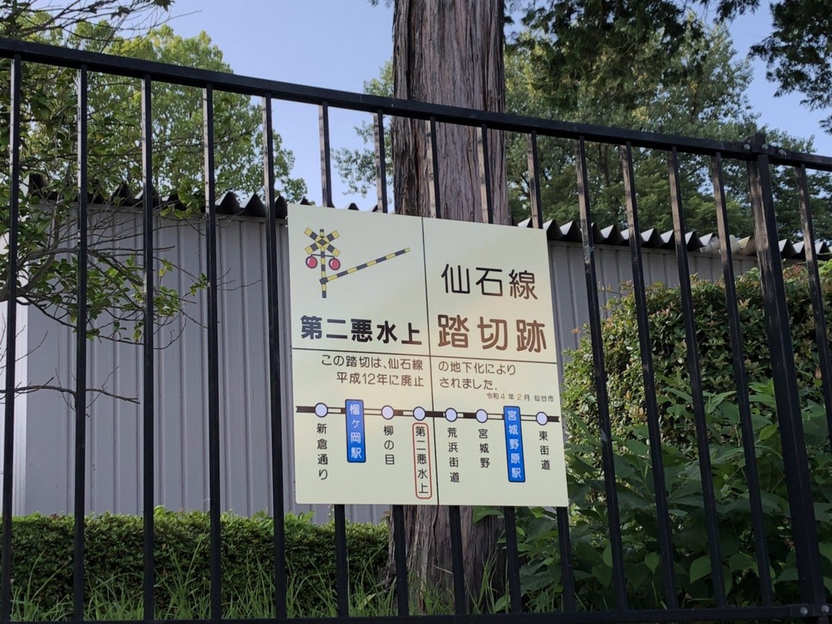 Tohoku_ChizuR's tweet photo. 【活動報告】
先日ARTでは巡検を行いました！
初となる今回の巡検では仙台駅東口(新寺通→楽天生命パーク→仙石線跡)を歩きました🚶
お寺の裏の小径、いかにも怪しい謎の空間、実は断層の坂、意外と身近な学問の神様…。
今まで知らなかった新しい発見がたくさんあり、これはテストの良い息抜き...？ https://t.co/o4feV2EJAd