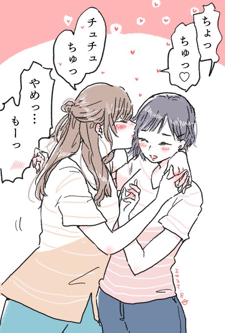 ちゅちゅちゅちゅちゅ #落書き 