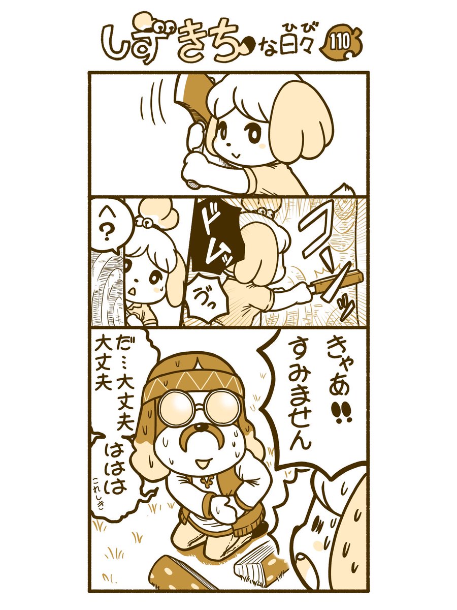 なんか今日 8/2で #パニーの日 らしい
悲運な彼の姿を見てあげてください
二度あることは三度ある? 