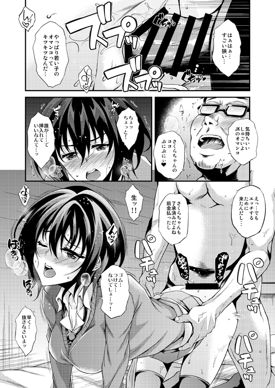 パンツの日らしいので、
制服スカートから覗くパンツ見て辛抱できない漫画です😘

今なら【半額+クーポン】も使えるらしいです!🉐
パパカツゼミ(くろにくる) - FANZA同人 https://t.co/m6oGzfmFKh 