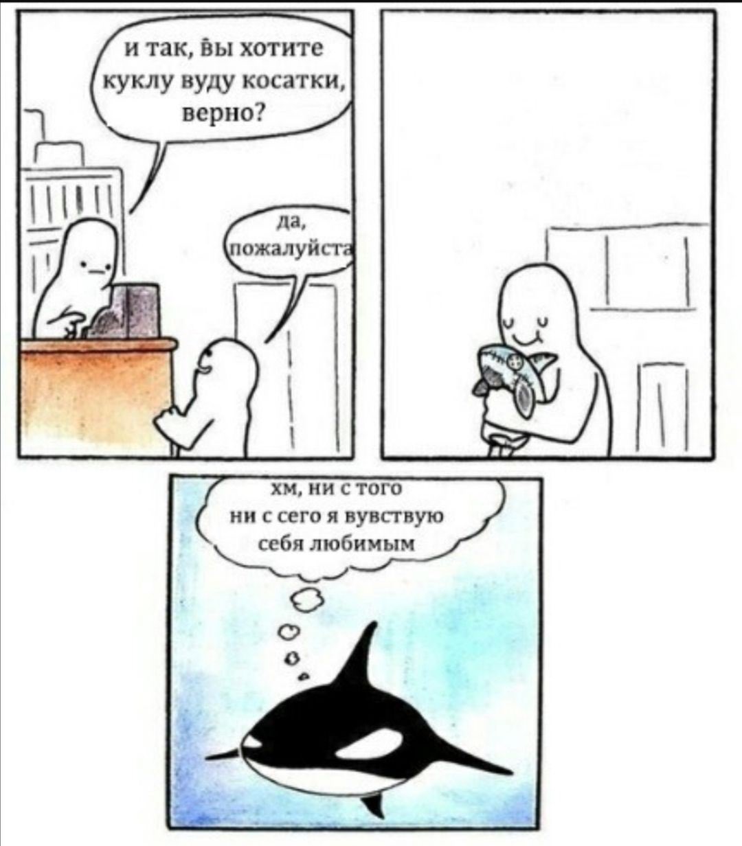 Касатка комикс