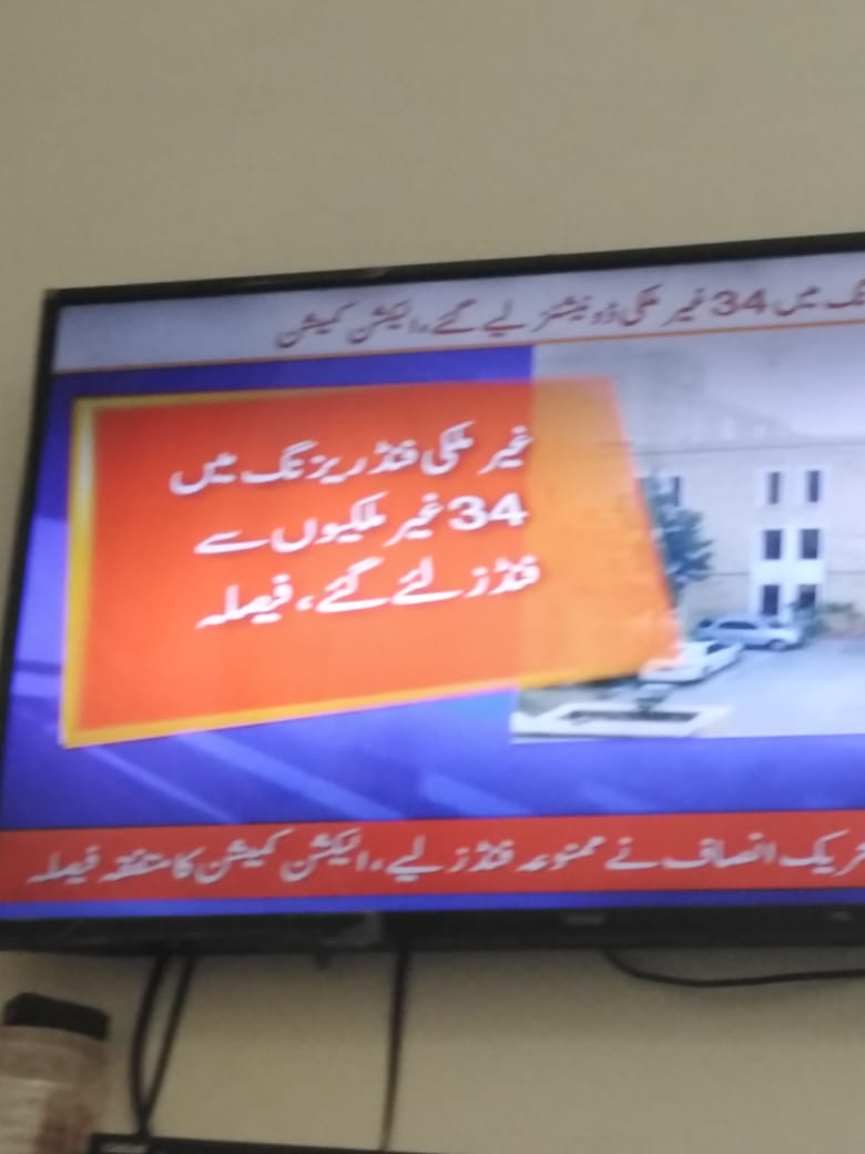 MuzammilOffical's tweet photo. Foriegn funding is proved 👇👇

 #سرٹیفائیڈ_فارن_ایجنٹ https://t.co/Gx3wdWm3m9