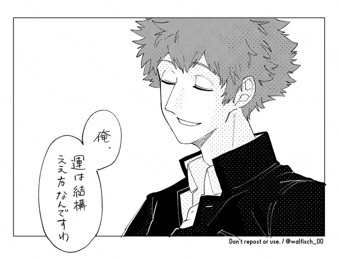 幸運 