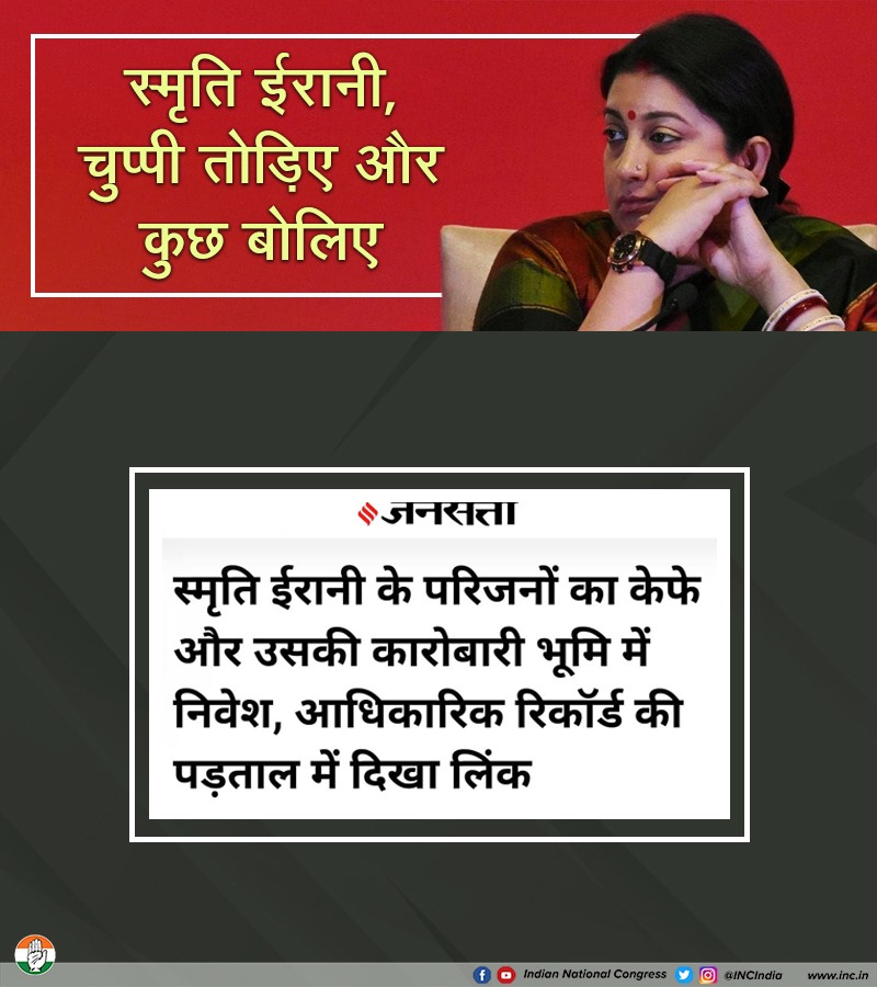 INCIndia's tweet photo. इंडियन एक्सप्रेस की पड़ताल में आधिकारिक रिकॉर्ड से पता चला है कि सिली सोल्स गोवा कैफे और बार का वित्तीय लेन-देन के एक सेट से ईरानी परिवार और उनकी बेटी का लिंक है। https://t.co/iCUviNQtoy