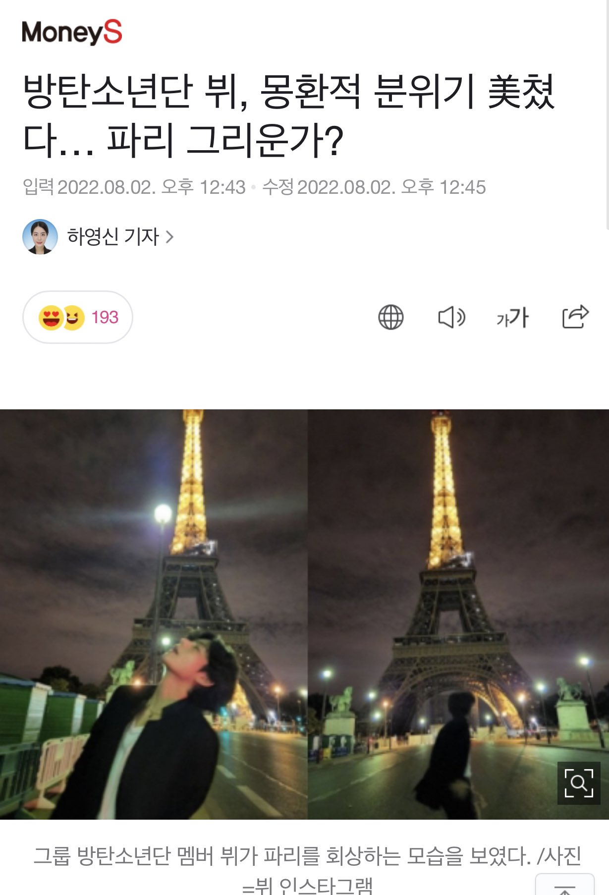 Slow テテユニバース Pa Twitter テテnaver 記事 2802 防弾少年団v 夢幻的な雰囲気で周りを圧倒 自身のインスタに数枚の写真を掲載しパリを回想 T Co T57fuvqxii T Co Qxwkfdioib いいねシェア ブログを T