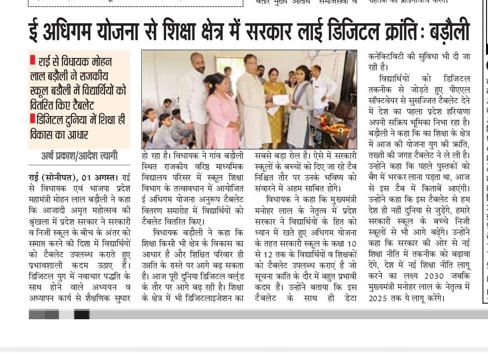 MohanLal_Badoli's tweet photo. न्यूज़ कवरेज :- 'सरकारी स्कूलों में लागू की ई अधिगम योजना, शिक्षा क्षेत्र में सरकार लाई डिजिटल क्रांति' https://t.co/Gx1yVcmzwm