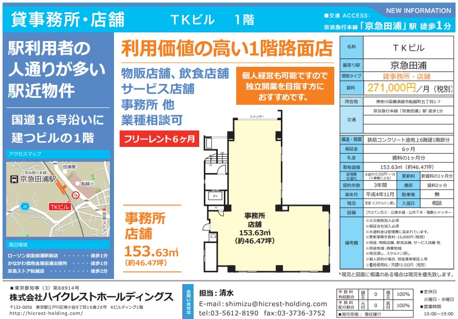 株式会社ハイクレストホールディングス tweet media