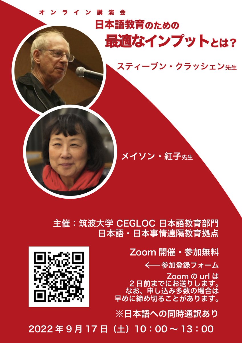 BenikoMASON's tweet photo. We will talk about what optimal input is and how it could be applied in classrooms for optimal results based on research. https://t.co/4XNeWU6Q01