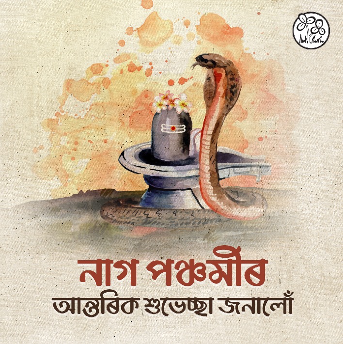 TMC_Supporters's tweet photo. আজি পবিত্ৰ নাগ-পঞ্চমী উপলক্ষে সকলোকে শুভকামনা জনালোঁ ৷ মা মনসাই সকলোৰে মংগল কৰক তাৰেই কামনা কৰিছো l
#NagPanchami #TMCS #AssamTMCS
@AITC4Assam @ripunbora @SushmitaDevAITC https://t.co/3HLWnh6jmV