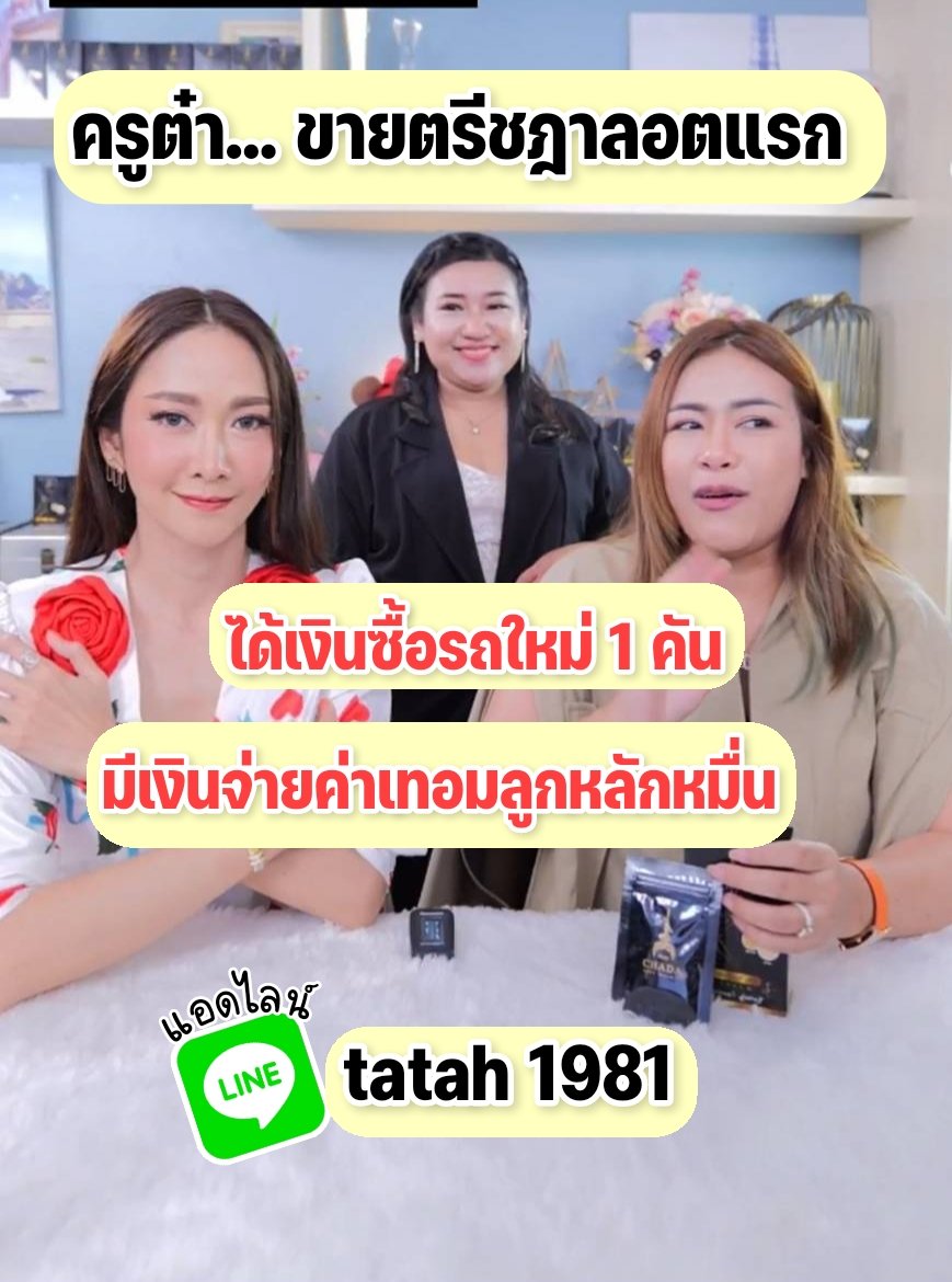 TaSiranut's tweet photo. จากแม่บ้านธรรมดาๆ ..มีรายได้ตั้งตัว แค่ใช้มือถือทำงาน
#ครูต๋า รับตัวแทน สอนฟรี
#ตรีชฎา
#ปั้นรากหญ้าสู่เศรษฐี https://t.co/A314pzork3