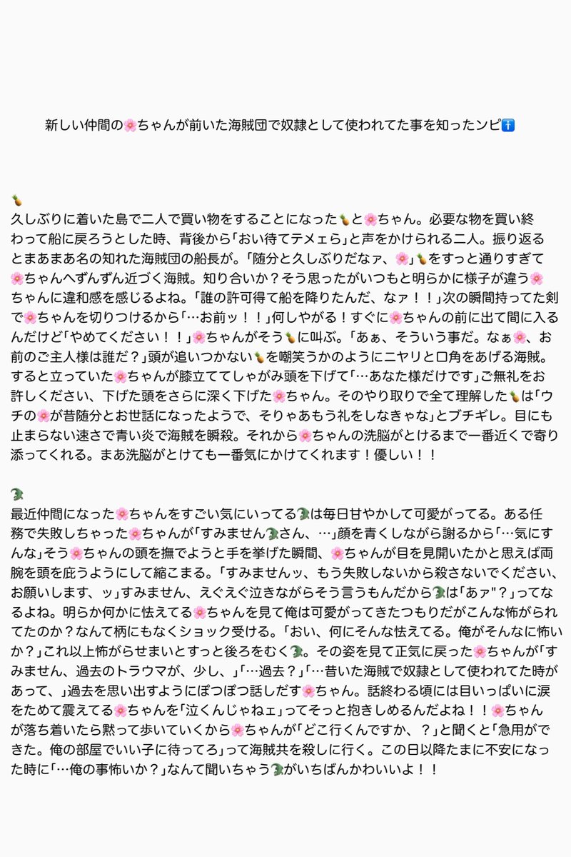 akutsu_ox's tweet photo. 新しい仲間の🌸ちゃんか前いた海賊団で奴隷として使われていた事を知ったンピ🚹②

⚠️🌸ちゃんは奴隷として洗脳されてます

🎩🍶🍍🐊

 #ワンピプラス   #OPプラス https://t.co/TS4bhYI4OH