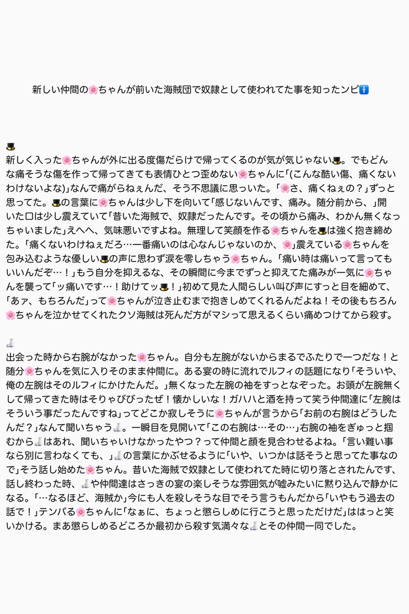 akutsu_ox's tweet photo. 新しい仲間の🌸ちゃんか前いた海賊団で奴隷として使われていた事を知ったンピ🚹②

⚠️🌸ちゃんは奴隷として洗脳されてます

🎩🍶🍍🐊

 #ワンピプラス   #OPプラス https://t.co/TS4bhYI4OH