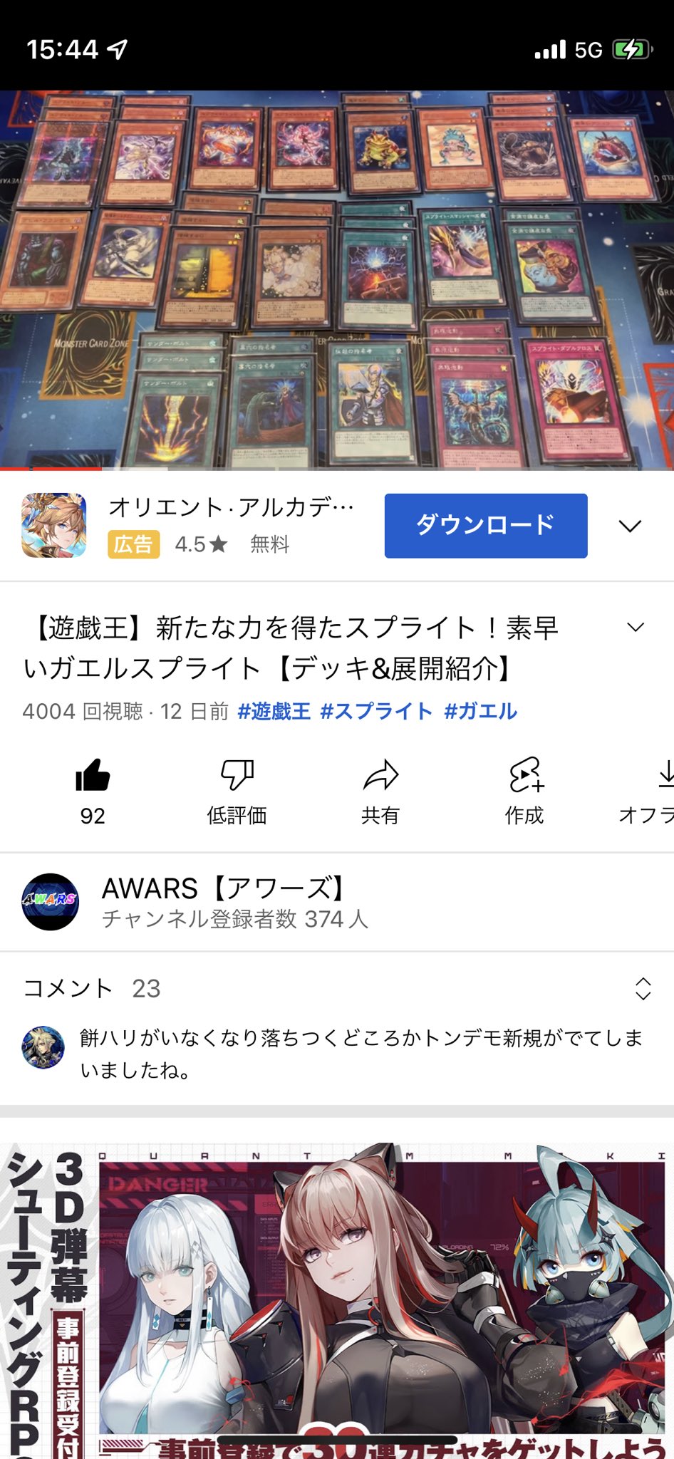 تويتر Awars アワーズ على تويتر 素早いガエルスプライト動画がついに4000再生突破しました たくさんの方にご視聴いただき嬉しいです チャンネル登録者数も400人がみえてきました 遊戯王 スプライト 動画はこちらから視聴できます T Co
