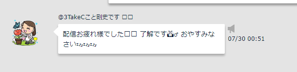 hakooshi2019's tweet photo. #Takec #緊急警報 #注意喚起 #犠牲者が出た #拡散希望 #避難勧告
TakeCまだうろうろしてんのか・・・。
フレキャン　森田さんのファンルームにて
色々ヤバいな・・・
色々・・・。
続く https://t.co/qpWoBxmygK