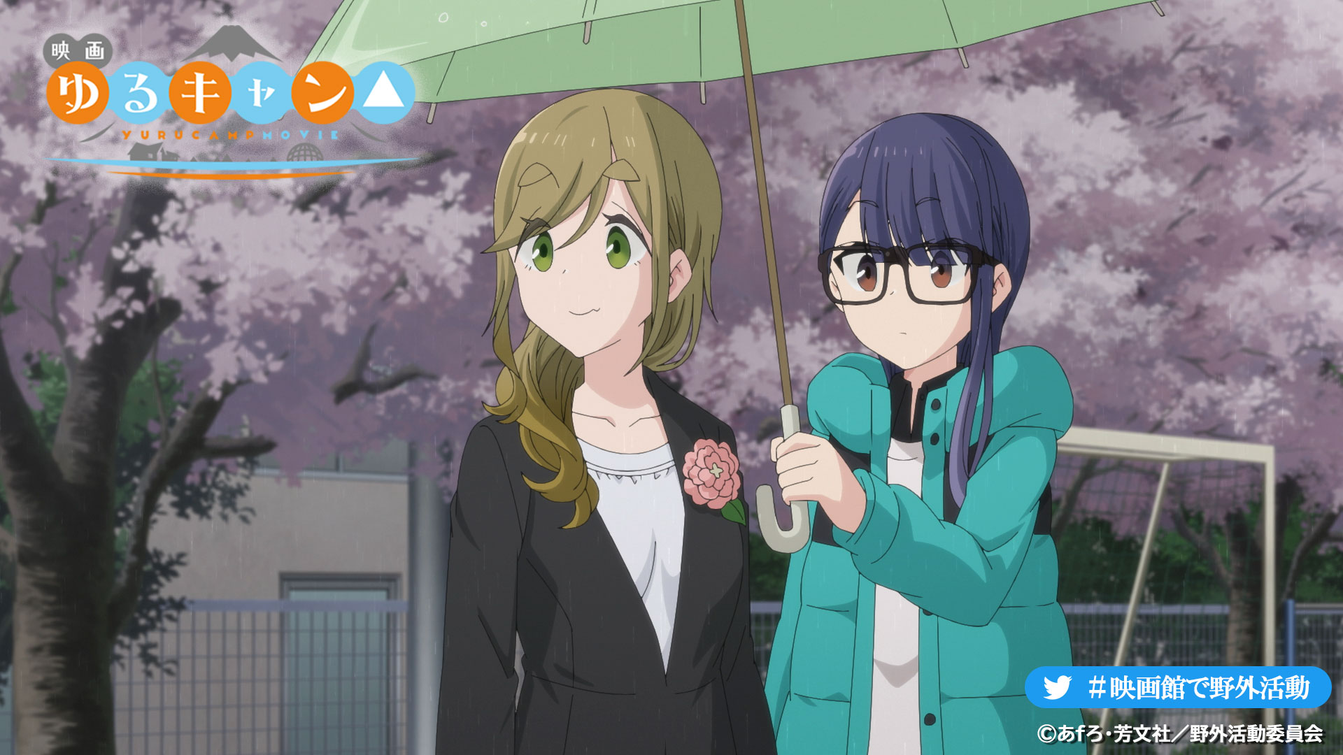 アニメ ゆるキャン シリーズ公式 映画大ヒット上映中 映画 ゆるキャン 大ヒット上映中 千明とあおいのとあるシーンをキャッチ 現在配布中の入場者特典第5弾のフィルムコマ風しおりでもこちらのシーンゲットできますよ 上映劇場一覧 アニメ ゆるキャン シリーズ公式 映画大ヒット上映中 映画 ゆるキャン 大ヒット上映中 千明とあおいのとあるシーンをキャッチ 現在配布中の入場者特典第5弾のフィルムコマ風しおりでもこちらのシーンゲットできますよ 上映劇場一覧