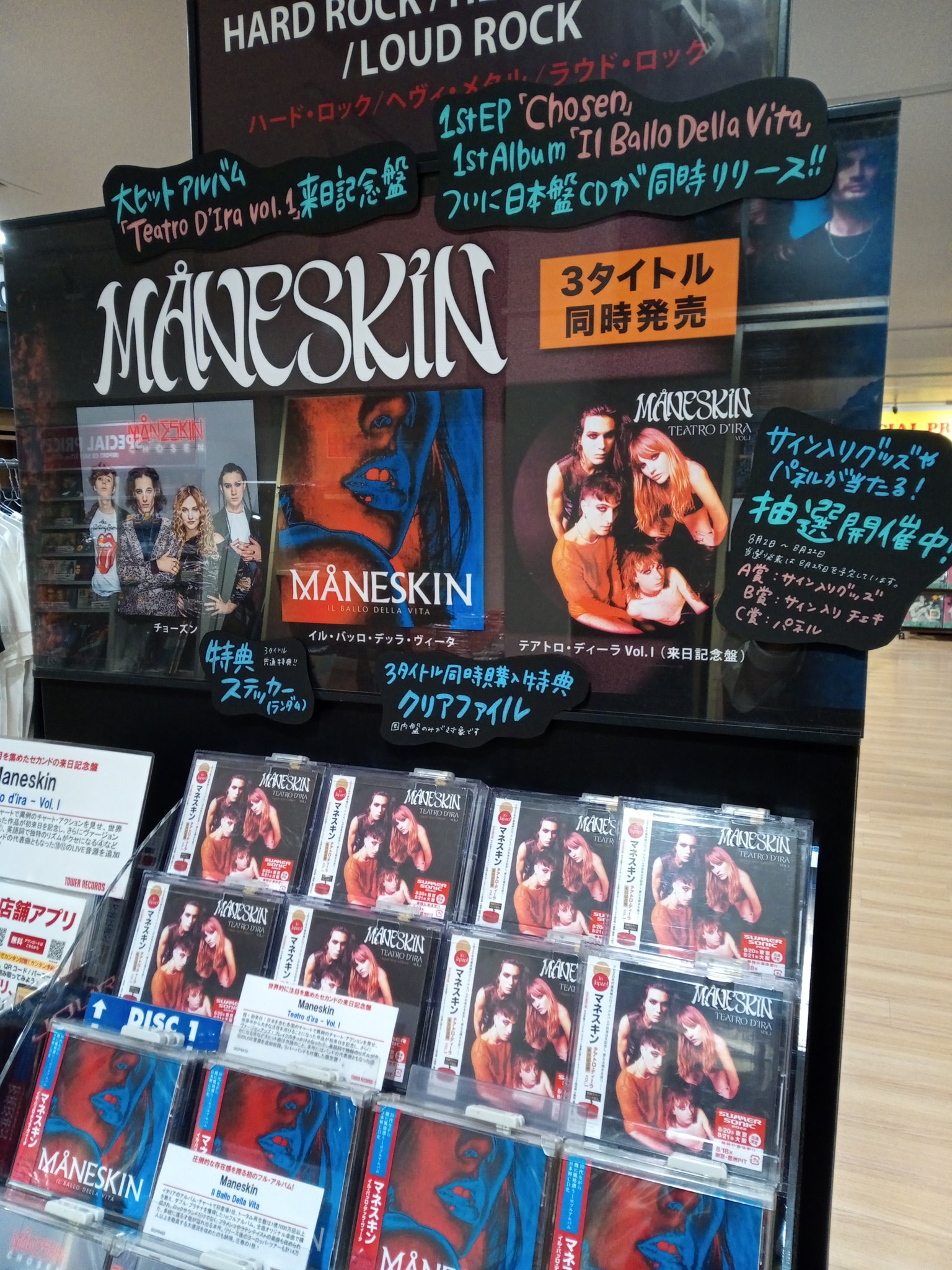 ✨日本格安✨ テアトロ・ディーラ VOL.1(来日記念盤) マネスキン