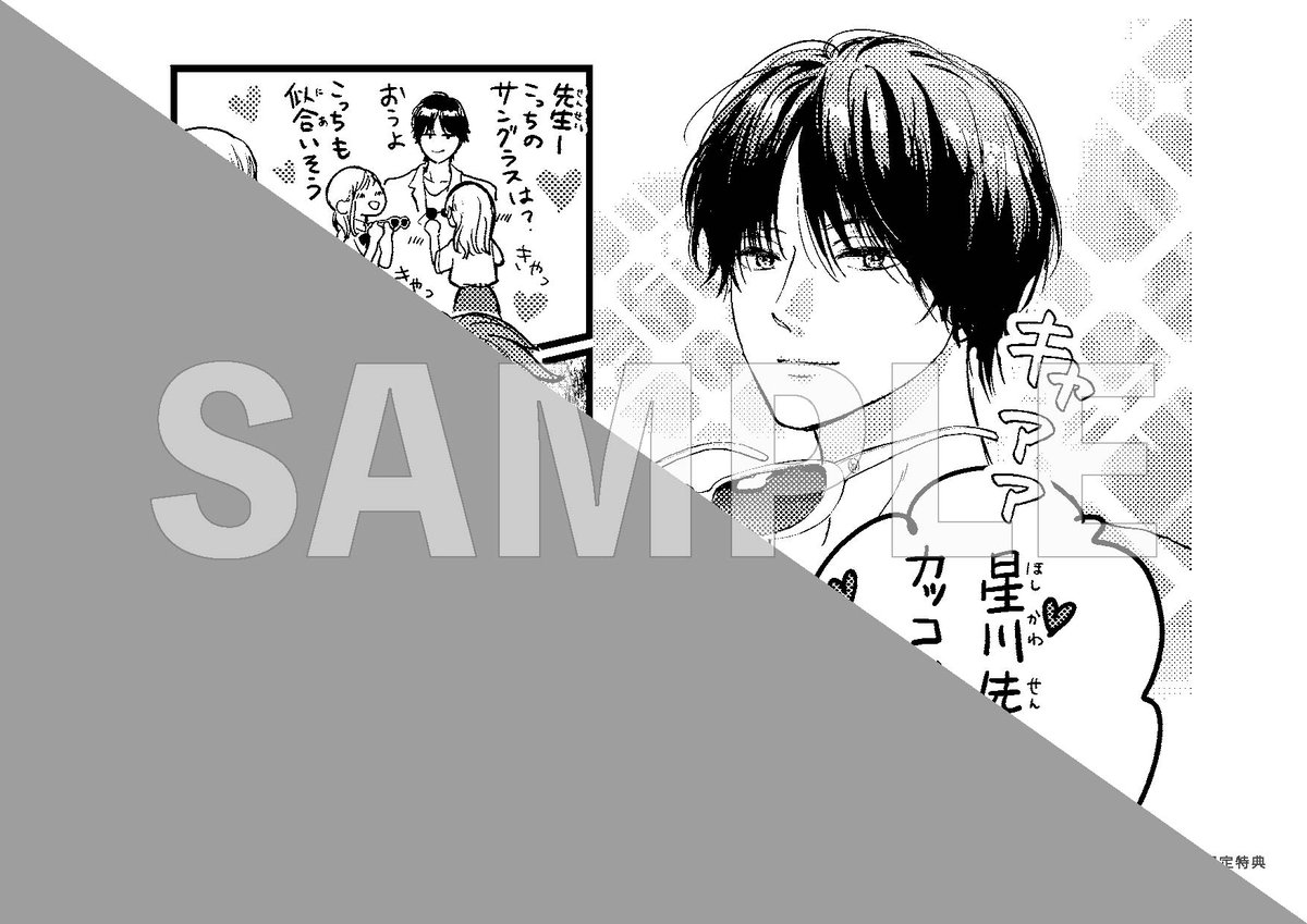 なかよし特別編集 まるごと だぁ！だぁ！だぁ！ なかよし」4月号の表紙