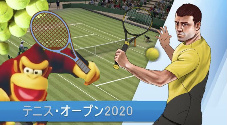 りょくちゃ B2クソコラ集 なんと テニスオープンとマリオテニスがコラボ 新キャラとしてドンキーコングが参戦します T Co 2lg6ss9esd Twitter