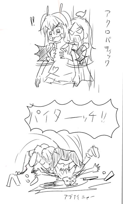 アクロバティックパイタッチ 